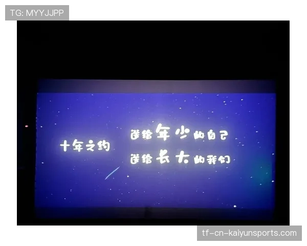 [选手名]的十年之约：无论身处何地，英雄联盟永远是我心中最耀眼的战场🤝